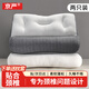 京嚴(yán)枕頭深度睡眠頸椎成人睡覺(jué)專用護(hù)頸枕頭頸椎護(hù)頸椎枕頭舒頸枕 一對(duì)裝【抗菌護(hù)頸丨柔軟釋壓】 反牽引舒緩【枕頭+枕芯】
