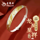 老鳳祥足銀龍鳳呈祥手鐲女士實(shí)心國潮推拉手環(huán)生日七夕情人節禮物送女友 【經(jīng)典品牌禮盒】*八倉發(fā)貨/極速送達