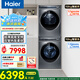 海爾（Haier）洗衣機(jī)烘干機(jī)洗烘套裝 洗衣機(jī)干衣機(jī)組合 洗烘一體 洗衣機(jī)烘干機(jī)組合 國家補(bǔ)貼 熱賣款-雙擎熱泵376烘干+直驅(qū)智投376精華洗