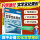 2026騰遠高中必備文學(xué)文化常識大全高一二三語(yǔ)文必背常識積累