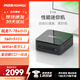 阿邁奇 F1A 旗艦Intel i9迷你主機R7 7840HS高性能獨顯級口袋mini主機 游戲電競商務(wù)辦公設計家用臺式機 【銳龍7-7840HS】DDR5 16G+512G WiFi6+藍牙5.2+