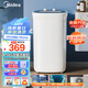 美的（Midea）4.5公斤半自動洗鞋機 家用迷你仿生手洗刷鞋機360°全方位清潔迷你洗鞋機懶人神器MXX45VWE