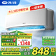 先鋒（SINGFUN）空調大1.5匹 新一級能效變頻冷暖省電新能效 除濕自清潔壁掛式家用出租房宿舍臥室空調掛機空調 大1.5匹 一級能效 【性能王】變頻冷暖 上門(mén)安裝