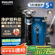 飛利浦（PHILIPS）電動(dòng)剃須刀新一代旋護(hù)5系 凈護(hù)雙升級(jí)AI智能痘敏肌刮胡刀 生日禮物 七夕情人節(jié)禮物送老公