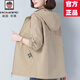 AEMAPE高端洋氣中年媽媽短外套女2026春秋新款韓版寬松連帽休閑減齡夾克 卡其色 XL 125-140斤