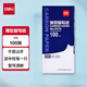 得力（deli）經(jīng)濟耐用薄型復寫(xiě)紙藍16K 48K薄型復寫(xiě)紙100張紅色雙面復印紙財務(wù)單據用印藍紙 48K【185*85mm】收據常用