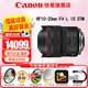 佳能（Canon）RF全畫幅微單鏡頭 專業(yè)變焦鏡頭打鳥 適合R7 RP R10 R5 R6二代 R8 R50 R100微單相機(jī) RF10-20mm F4 IS STM超廣角變焦 官方標(biāo)配【不含多種濾鏡