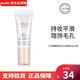 肌膚之鑰（CPB）御齡防曬乳霜提亮輕薄隔離防護乳UV保濕試用裝8ml小樣送禮物朋友 8ml小樣一支