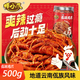 棒小爪佤味雞爪500g微辣云南普洱鳳爪雞腳特辣菜根網(wǎng)紅休閑零食 佤味500g*1罐