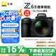 尼康（Nikon）Z6II（Z6 2/Z62）全畫幅微單相機(jī) 微單套機(jī) （24-70mm f/4 S微單鏡頭 約2,450萬有效像素）