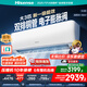 海信（Hisense）大3/2匹空調(diào)掛機【升級版】適用50平國家補貼20%新一級能效變頻冷暖大風(fēng)量智控家用辦公空調(diào)包安裝 大3匹 一級能效 【店鋪爆款 送開關(guān)】K220 包安裝