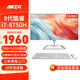 昂臺 商用辦公家用一體機臺式電腦主機全套 24英寸/六核i7-8750H/16G/512G