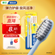 獅王（Lion）細(xì)齒潔0.01彈力旋凈軟毛護(hù)齦牙刷2支軟毛護(hù)齦彈力刷柄緩解出血