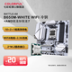 七彩虹X870/B850M/B650M主板 搭配AMD銳龍 9800X3D/9700X/9600X/7800X3D板U套裝 DIY組裝電腦CPU主板套裝 B650M-WHITE WIFI 冷鋼 R5 