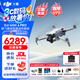 大疆（DJI）Mini 4 Pro無(wú)人機(jī) 全能迷你4航拍機(jī) 入門級(jí)高清專業(yè)無(wú)損豎拍御 智能跟隨全景拍攝全向避障超長(zhǎng)續(xù)航 Mini 4 Pro暢飛套裝（帶屏遙控器） 官方標(biāo)配 【免費(fèi)禮包一】收納包 保護(hù)
