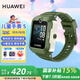 華為兒童電話(huà)手表5/5Pro高清拍照視頻通話(huà)4G全網(wǎng)通智能學(xué)生手表防水防塵GPS離線(xiàn)定位送男女孩朋友 MT33 【兒童手表5】原野綠 JD電競官方店