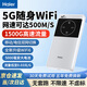 海爾隨身wifi三網(wǎng)通用移動(dòng)無線wifi6免插卡上網(wǎng)寶隨行無線便攜車載支持4g設(shè)備全國通用流量2025款MT33 【5G版】全程5G不限速-提速500% 免插卡+月享1500G+全程不限速