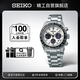 精工（SEIKO）手表 Prospex日韓表熊貓迪太陽能夜光男士腕表 SSC813P1 七夕禮物