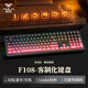 狼蛛（AULA）F108pro客制化機械鍵盤(pán) 有線(xiàn)Type-c/藍牙/2.4G無(wú)線(xiàn)三模連接 Gasket結構 RGB燈效辦公電競游戲鍵盤(pán) 【黑莓粉側刻鍵帽】+F108星夜黑-焦糖拿鐵軸