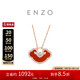 周大福ENZO 如意18K金紅玉髓如意鎖鉆石項鏈女 45cm EZV8185七夕