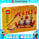 樂高（LEGO）40678 節(jié)慶臺歷 新春系列新年日歷男女孩拼搭積木玩具