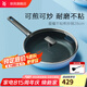 WMF福騰寶星耀系列煎炒鍋不粘煎鍋炒菜鍋 家用不粘鍋燃?xì)怆姶艩t通用 煎炒鍋（漸變藍(lán)） 28cm