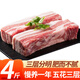 往牧原切去皮土豬五花肉 黑豬豬肉 豬五花 生鮮 燒烤食材 新鮮冷凍 去皮土豬五花肉凈重4斤