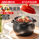 愛仕達(dá)（ASD）家用砂鍋煲湯鍋耐高溫干燒燉鍋陶瓷鍋沙鍋4.6L燃?xì)庠顚Ｓ肑LF46CP
