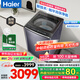 海爾（Haier）波輪洗衣機(jī)全自動(dòng)云溪【精華洗雙動(dòng)力免清洗】直驅(qū)變頻大容量 1.3高洗凈比專屬頑漬洗 國家補(bǔ)貼20% 【25年旗艦新品】70E波輪天花板
