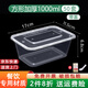 沉弗一次性餐盒飯盒帶蓋外賣快餐打包盒食品級(jí)塑料碗長(zhǎng)方形保鮮水果盒 1000ml方形透明50套