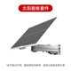 HIKVISION皓視通攝像頭適用 太陽能板60W 30AH  外采品牌配件  京倉發(fā)貨