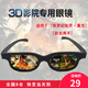 帕米澳（PAMIAO）3D眼鏡電影院專用imax3d眼鏡巨幕影廳不閃式三d眼睛夾片 3D reald眼鏡-大部分影廳通用