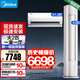 美的空調(diào)套裝三室一廳一室二室四室新一級(jí)能效智行二代自清潔空調(diào)套裝掛機(jī)柜機(jī)一套購(gòu)柜機(jī)酷省電變頻 大2匹智行*1+1.5匹酷省電*1