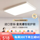 FCPVHOY客廳大燈全光譜護(hù)眼吸頂燈飾餐廳臥室簡約燈具套餐中山客廳燈主燈 美國普瑞光源/長90CM/96W/三色變光
