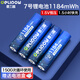 德力普（Delipow）充電電池 7號(hào)鋰電池1184mWh大容量4節(jié)1.5V恒壓 適用于鼠標(biāo)鍵盤/電子體重秤/電動(dòng)牙刷/掛鐘等