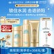 安熱沙（Anessa）小金瓶60ml+金啫喱90g+噴霧60g套裝七夕禮物
