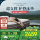林芃家品（LYNPON HOUSEWARE）林芃云宿席夢思椰棕乳膠護(hù)脊腰硬墊國家補(bǔ)貼獨(dú)立彈簧床墊1.5x2米