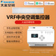智精靈VRF中央空調(diào)控制器APP手機(jī)遠(yuǎn)程多聯(lián)機(jī)網(wǎng)關(guān)一拖多手機(jī)遠(yuǎn)程控制 中央空調(diào)控制器-適用于大金