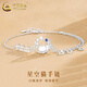 中國黃金（CHINA GOLD）S925銀星空貓咪手鏈女星星輕奢小眾設計手飾婦女節生日禮物送女友 星空貓手鏈