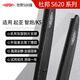 杜邦雨刮器S620汽車(chē)雨刷器無(wú)骨靜音雨刮片起亞11-19款智跑/11-15款K5
