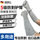 盾潔護(hù)5級(jí)凱夫拉防割手套加長(zhǎng)防切割防刺扎9級(jí)鋼絲防割手套耐磨防滑防護(hù)透氣干活 1雙【40cm加長(zhǎng)款】防切割手套【工業(yè)級(jí)】