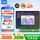 步步高學(xué)習(xí)機(jī)A8/A7寶典版【支持deepseek】學(xué)習(xí)平板學(xué)生平板AI學(xué)習(xí)機(jī)平板小學(xué)到高中課程同步【價(jià)保618】 A7寶典（8+3）+256G【國(guó)家補(bǔ)貼】 咨詢(xún)客服1V1服務(wù)更劃算
