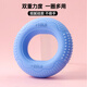 踏彬握力器硅膠握力圈男專(zhuān)業(yè)練手力女兒童老人手指握力球康復訓練器材 雙力度藍色10-20