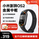 小米智能手環(huán)10NFC版黑色 智能手環(huán)運動(dòng)手環(huán)血氧心率睡眠監測全面屏長(cháng)續航男女智能手環(huán)