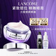 蘭蔻塑顏眼霜15ml緊致提拉眼周保濕套裝護(hù)膚禮盒七夕情人節(jié)禮物
