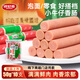 波尼亞小牛仔火腿腸50g*10支/500g香腸火腿泡面伴侶露營(yíng)燒烤 早餐伴侶