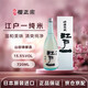 櫻正宗 江戶(hù)一 山田錦 純米酒 720ml 禮盒裝 日本清酒 原裝進(jìn)口
