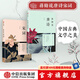 蔣勛說(shuō)唐詩(shī) 蔣勛說(shuō)宋詞 蔣勛說(shuō)文學(xué)之美系列 中信出版社圖書(shū)