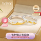 唯一（Winy）999純銀情侶戒指對戒一對實用求婚戒指男女生日七夕情人節(jié)禮物