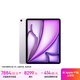 Apple/蘋果 iPad Air 13英寸 M2芯片 2024年新款平板電腦(Air6/1TB eSIM版/MV7Q3CH/A)紫色